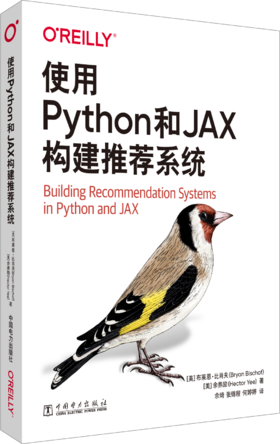 使用Python和JAX构建推荐系统