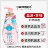 CCOKIO酵素内衣洗衣液(精装盒装+泵头) 商品缩略图0