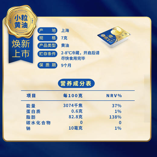 妙可蓝多黄油小粒70g，保质期9个月 商品图1