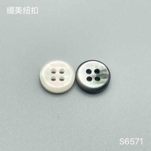 S6571(整包购买) 商品图0