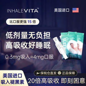 【试用装】InhaleVita速睡伴美国进口吸入褪黑素非安瓶软糖助眠