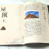 传统文化中的STEAM（套装5册） 商品缩略图5