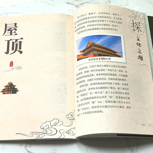传统文化中的STEAM（套装5册） 商品图5