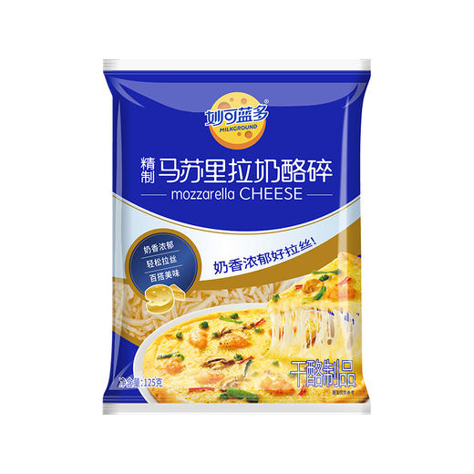 妙可蓝多再制马苏-精制马苏里拉奶酪125g/ 袋，保质期270天 商品图0