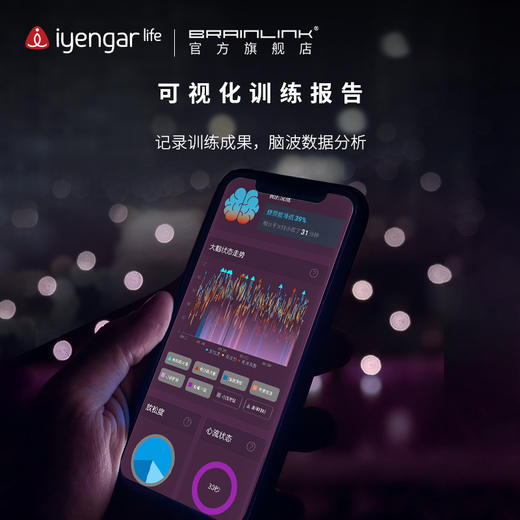 W2003 BrainLink 智能脑波头环Lite  脑环 冥想提升专注力  瑜伽调息法 商品图4