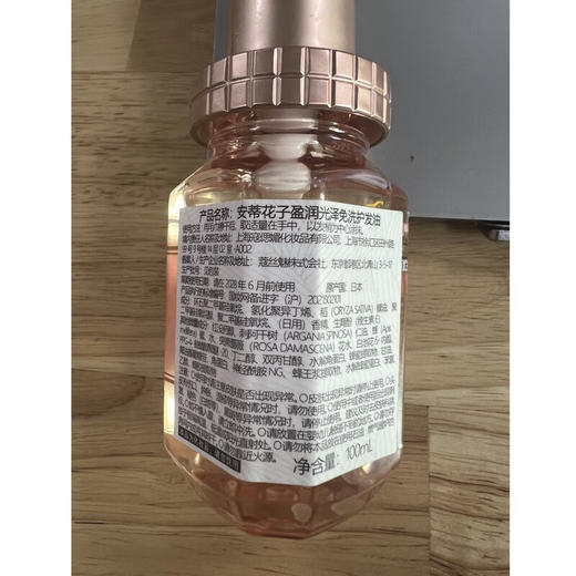 安蒂花子日本进口丰盈滋养改善毛躁樱花护发精油 100ml/瓶 商品图6