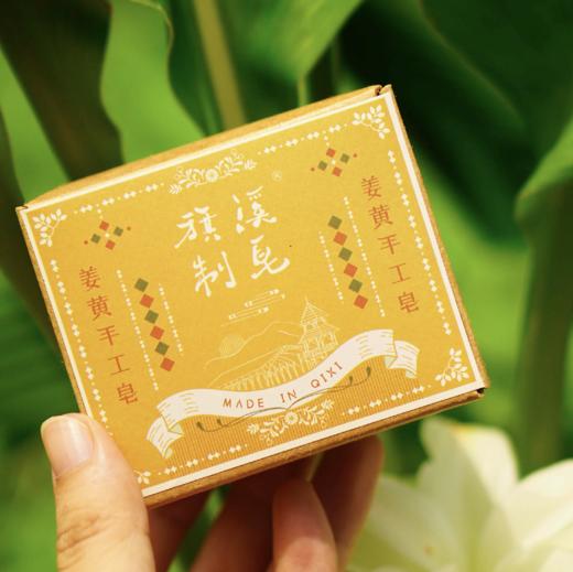 艾草/姜黄/金盏花手工皂100g左右 商品图1