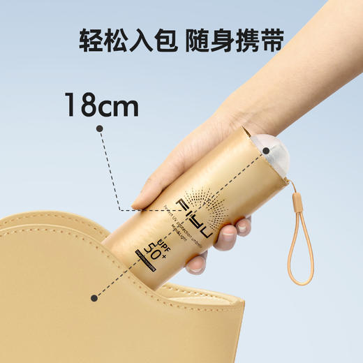 【即刻降温 轻面易举】FIYU小金伞4.0升级款 晴雨两用 钛金隔热降温 体感降温16℃ UPF50+ 紫外线阻隔率99% 小巧精致 轻盈便携/春日芳 商品图6