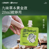 【创新四神汤 逐湿口不臭】梦岭南湿Byebye 10袋/盒 古方祛五指毛桃茯苓薏米饮湿 开盖即饮 商品缩略图6