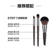 3548752061773 玫珂菲MAKE UP FOR EVER 【专业工具】玫珂菲眼影刷粉底刷腮红修容化妆刷细腻 商品缩略图1
