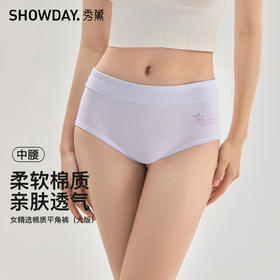 【满3条/39元】（大版）【秀黛】女精选棉质平角裤女士内裤【1条】S7339104T【门店同款】【内裤非质量问题不退换】