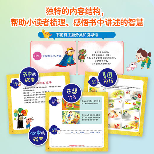 3~8岁儿童成长力系列绘本（全50册） 商品图4