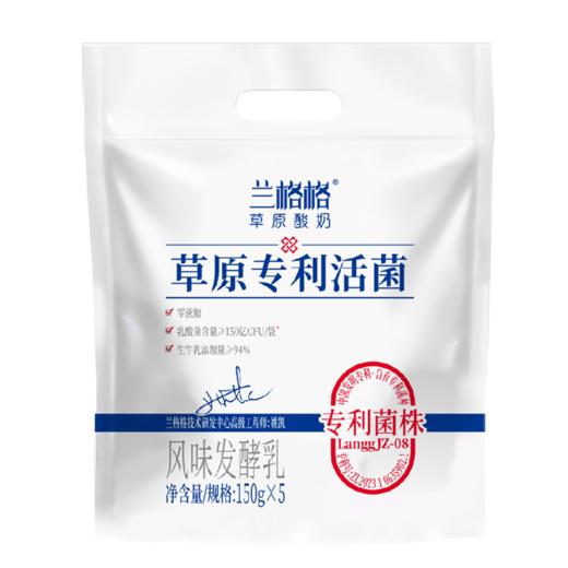 兰格格草原专利活菌0蔗糖150g*5，保质期28天 商品图0