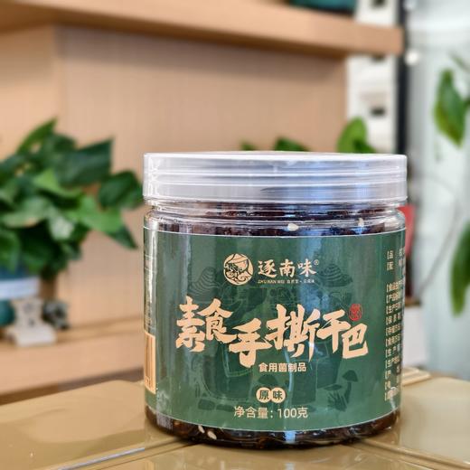 素食手撕干巴 食用菌制品 100g/瓶 商品图3