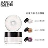 3548752134781 玫珂菲MAKE UP FOR EVER 星彩钻石闪粉 生日礼物 送女友 商品缩略图1