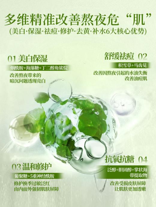 【深补水·强控油·速修复】泛醇积雪草舒缓保湿水120ml+泛醇积雪草舒缓保湿乳100ml#积雪草水乳护肤套装熬夜美白提亮控油祛痘修护补水保湿官方正品店 商品图2