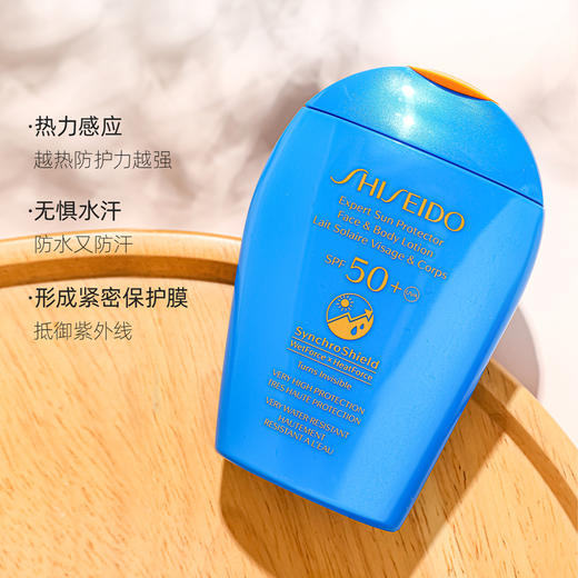 资生堂蓝胖子防嗮乳液150ml防水防汗霜面部及身体 商品图1