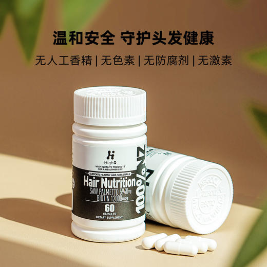 【荷尔健康专属】HighQ生F胶囊60粒 新西兰进口 | 专业生物素养发 商品图4