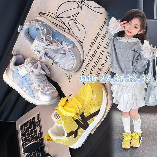 简尼卡双网1110  27-31 32—37码 商品图0