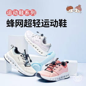 M1&M2蜂网超轻运动鞋M516A1057