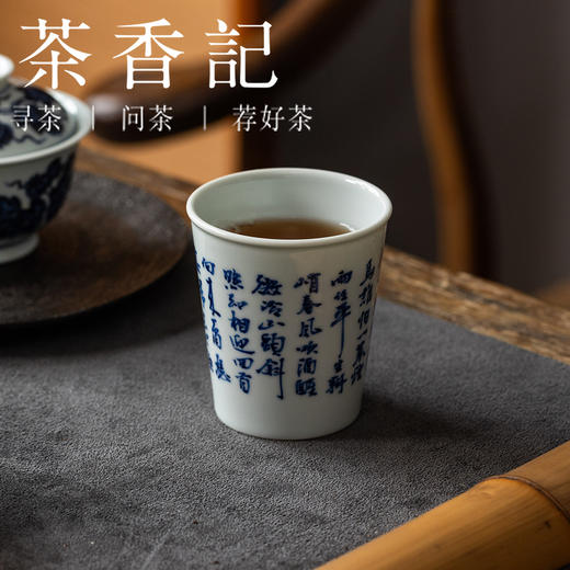 茶香记定风波可乐杯茶杯景德镇陶瓷主人杯140ml茶杯单杯茶具 商品图4