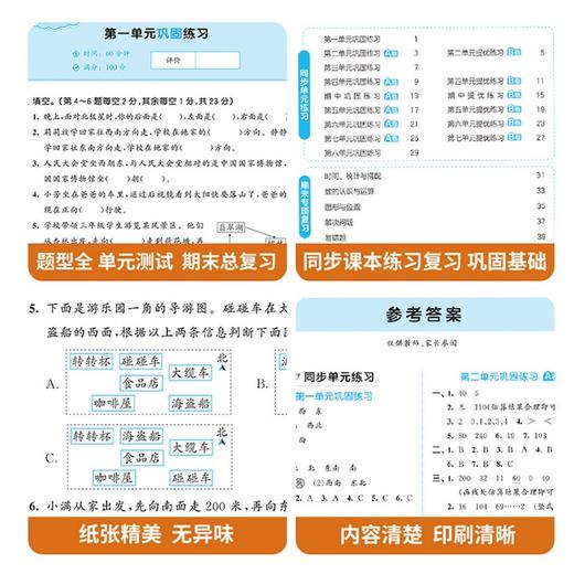 【秒杀】壹佰-23版5.3全优卷 语文数学英语 1-6年级 商品图1