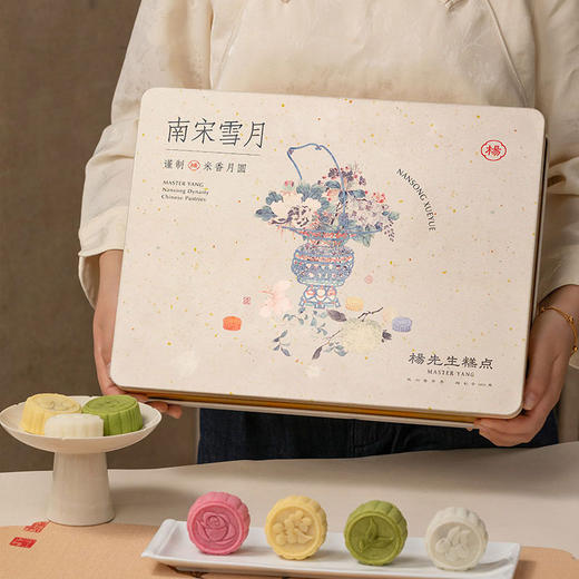 杨先生南宋雪月中秋米月饼礼盒送礼特色伴手礼 商品图6