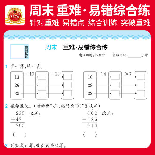 2025秋口算小达人上册1-6年级口算题卡人教版苏教版北师版 商品图2