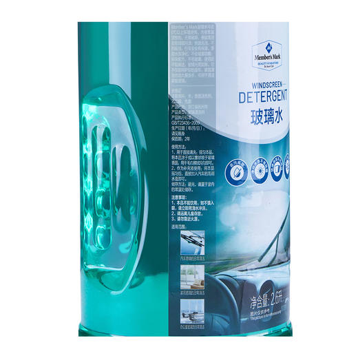 MM 山姆 Member's Mark 玻璃水 2.6L*2 商品图5