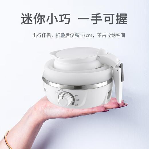 艾青春 折叠电水壶CS-0711 商品图3