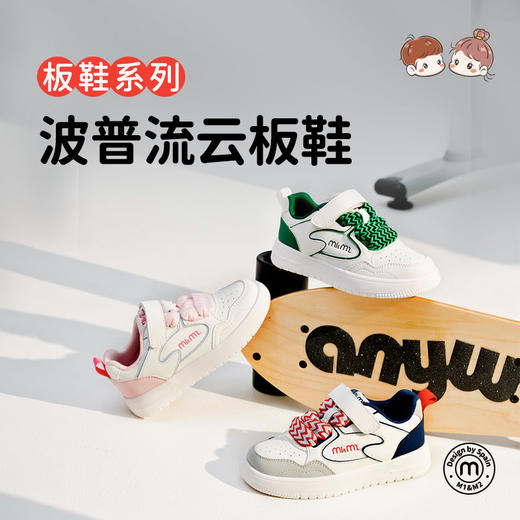 M1&M2波普流云板鞋M518A1031 商品图0