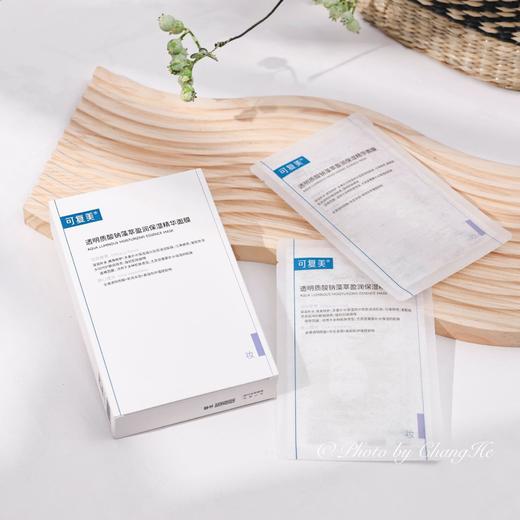 【补水修复焕亮】可复美吨吨面膜2.0小水膜透明质酸钠盈润保湿精华补水修护舒缓5片 商品图0