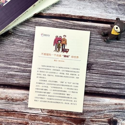 威洛比一家（全 2 册）| 纽伯瑞金奖得主作品。机智幽默、巧合离奇的家庭喜剧。 商品图8