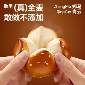 【大餐救星】顽皮小老板郑马青云碱水面包组合