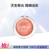 192333101186 倩碧CLINIQUE 【腮红高光修容三合一】小雏菊花形腮红3.5g修容提亮显白送礼 商品缩略图0