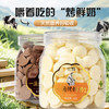 匠甄 一滴烤鲜奶60克 内蒙奶制品休闲零食 商品缩略图0
