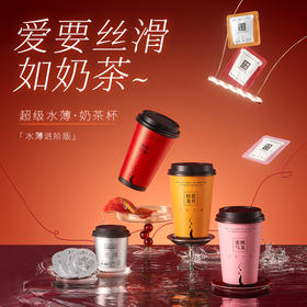 SIKI私激新品超级水薄奶茶杯 玻尿酸安全套 每杯含6只安全套+6片特调烟酰胺润滑液