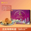 龙泉海南味道月饼500克 商品缩略图0