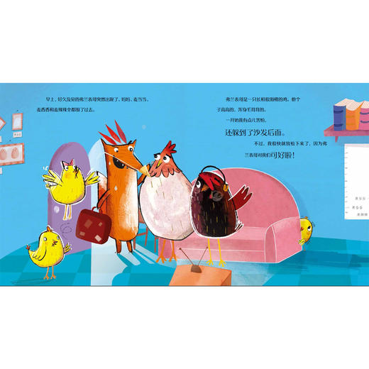 “小鸡系列”（共5册）：《问题小鸡》《勇敢小鸡》《多嘴小鸡》《小鸡海蒂》《小鸡海蒂的回家之旅》 商品图14