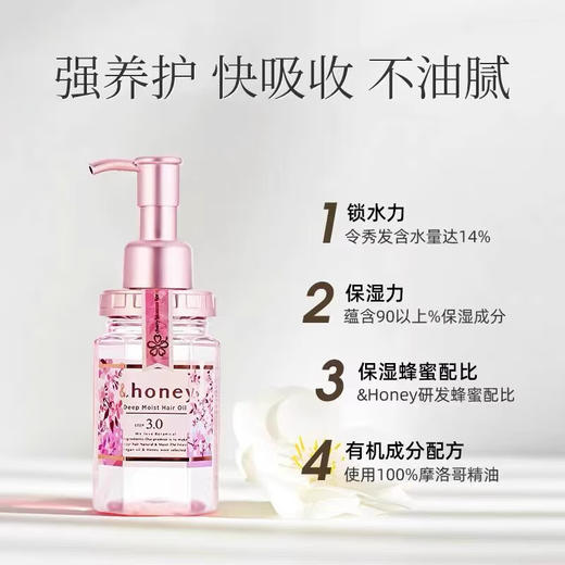 安蒂花子日本进口丰盈滋养改善毛躁樱花护发精油 100ml/瓶 商品图1