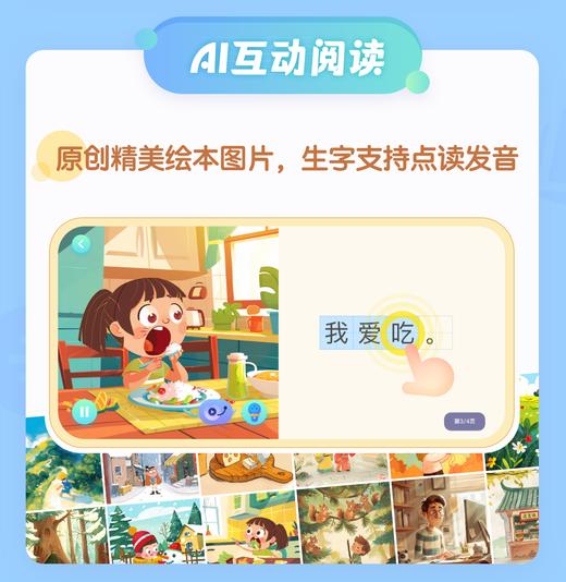 跳跳象AI识字-阅读识字会员卡-年卡/10年卡，阅读识字更高效 商品图2