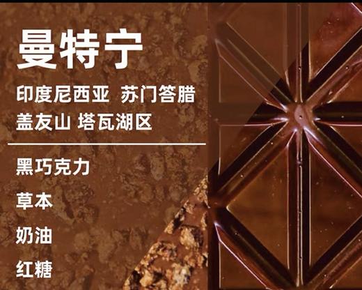 曼特宁 精品咖啡豆（赠避光罐） 商品图4