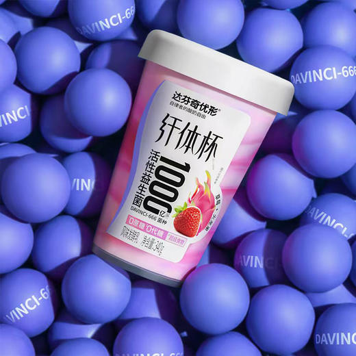 达芬奇纤体杯草莓火龙果340g，保质期25天 商品图6