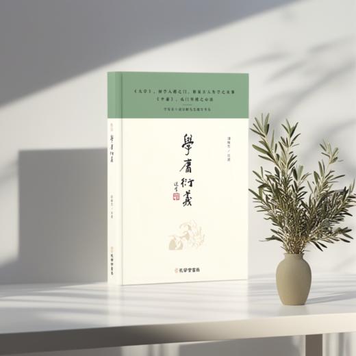 因缘生全新著述精装四册 商品图4