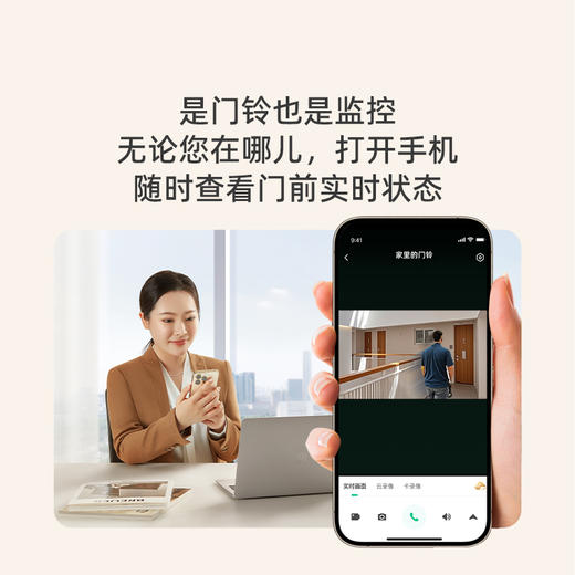 【超值】可视门铃5 Pro 新版 商品图3