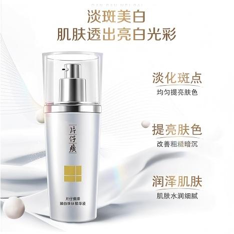 【祝绪丹同款】臻白焕肤精华液40m烟酰胺传明酸特证美白淡斑 商品图1