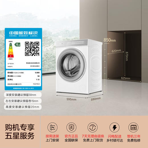 卡萨帝揽光洗烘一体机 WB滚筒洗衣机全自动家用 10公斤 直驱变频 智能投放 CE HB10LWBU1 商品图7