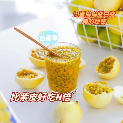 猫太推荐---【断层顶流】正宗钦蜜9号百香果 慢生慢长 商品图1