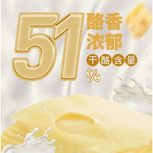 妙可蓝多奶酪片原味83g，保质期9个月 商品图3