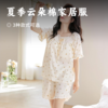 夏季云朵棉家居服 | 贴身轻薄透气面料 内置杯垫不尴尬 立体剪裁适合各类身形 睡裙睡衣 多款可选 商品缩略图0